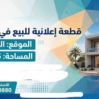 السيدية العفرية • ١٢٥م٢ • طابو صرف