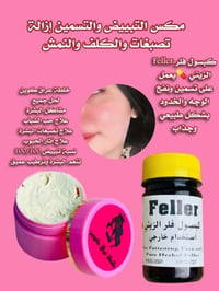 تسمين وجه • تبييض • خلطة عراق كوين