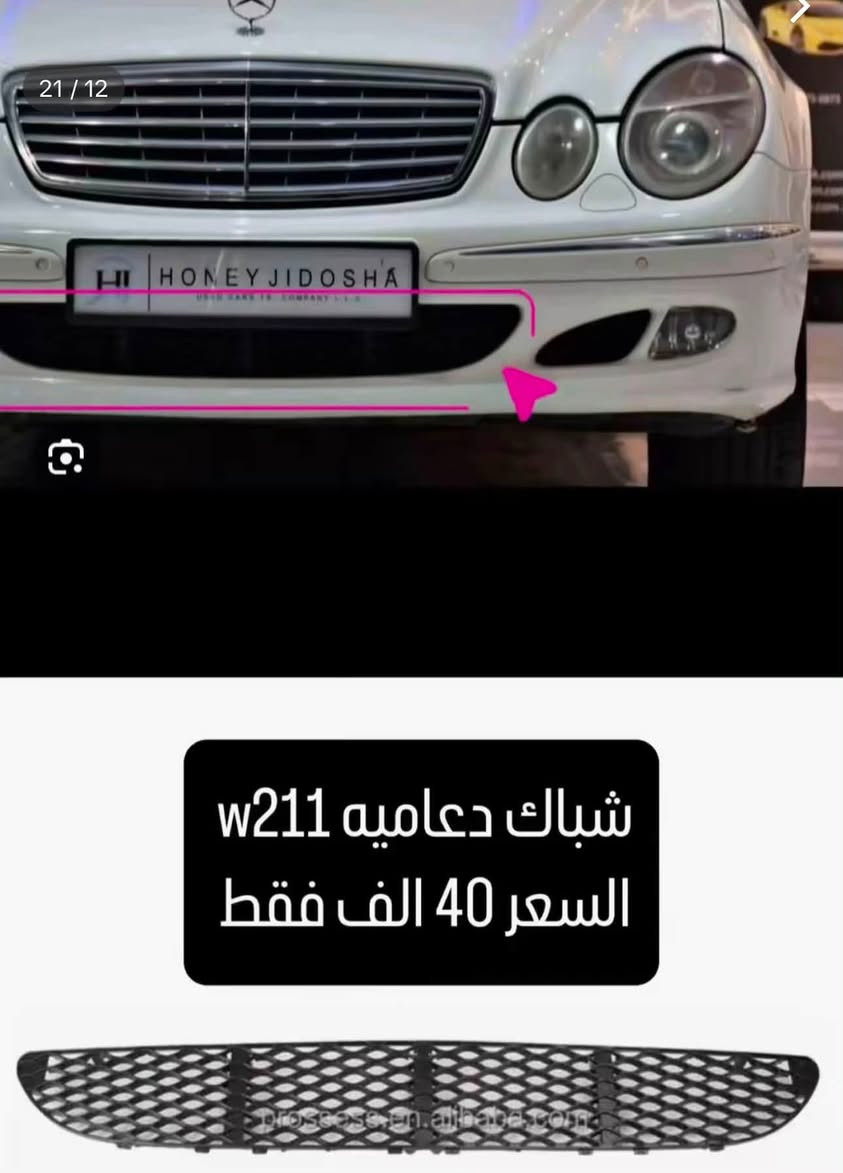 BENZONE || بنزون 

قطع غيار و اكسسوارات سيارات مارسدس 
متوفر توصيل لكل العراق 
تواصل خاص او 
***********
