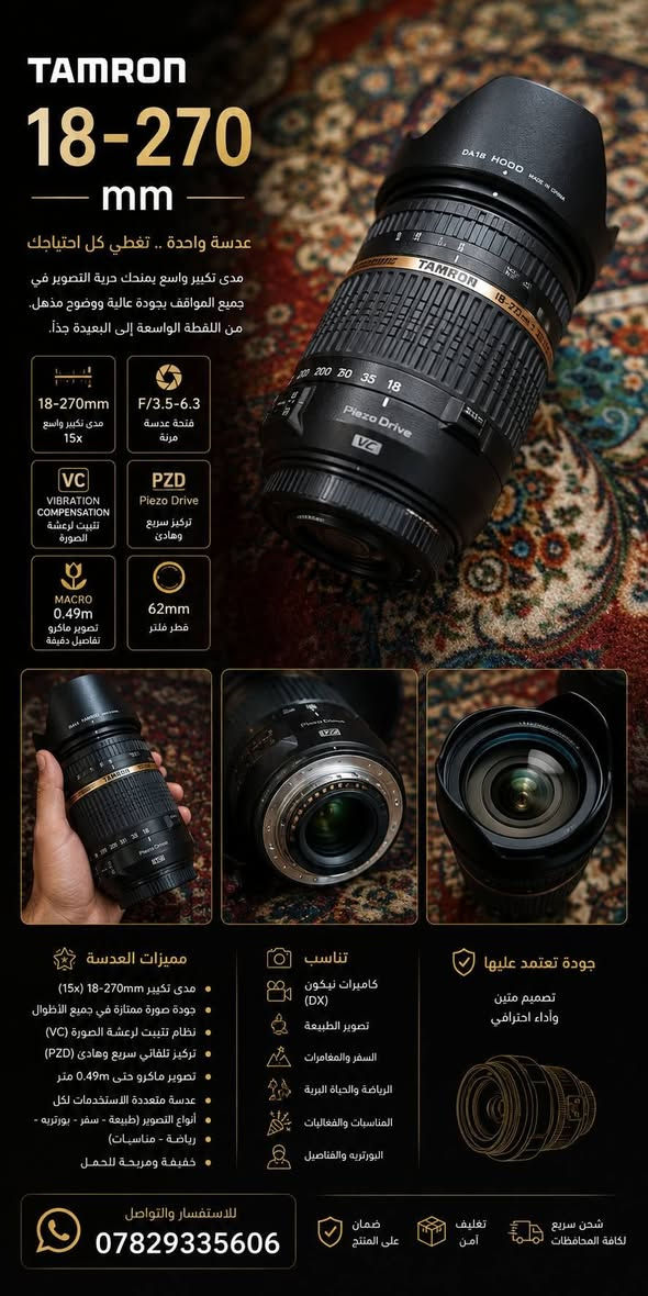 #للبيع نيكون D5500
شاشة لمس قلاب تدعم الواي فاي

كامل ملحقات

عدسه تاميرون 18_270

هود + فلتر

بطارية

شاحنه

جنطه

حزام

كاميرا نضيفه واخت الجديده

مكاني ديوانيه توصيل موجود لجميع المحافظات

السعر 425 للتواصل خاص او واتساب ***********
