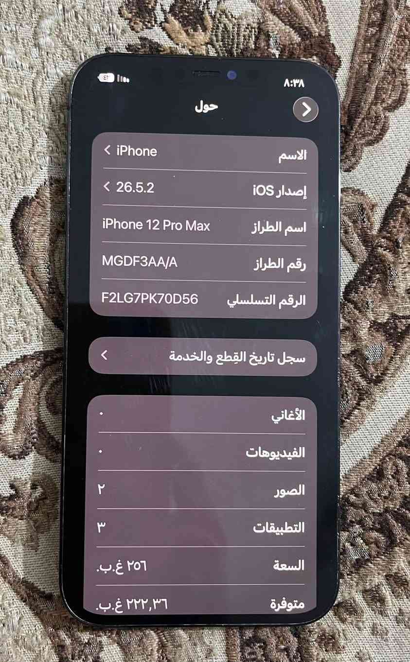 السلام عليكم آيفون 12 برو ماكس شرق اوسط مبدل شاشه 3 خيارات وبطاريه ماستر اصليه وكاله وهسه 100 ضهر مالته مكسور مكان العماره حي جامعه سعر 325 وبي مجال تواصل خاص و *********** متواجد واتساب فقط

