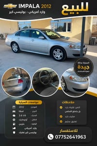 امبالا • مراوس • ٢٠١٢
