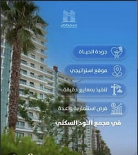 ​🏡 فيلا للبيع - مجمع الود ▪️ المساحة: 200 متر مربع  ▪️ الحالة: جاهزة ل...