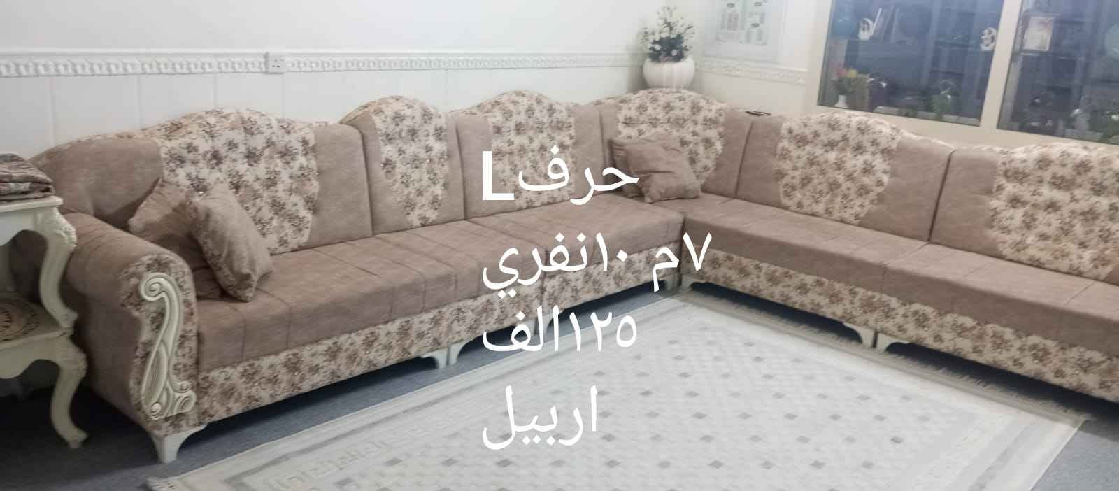 حرف L • ميز TV • أربيل
