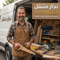 نجار • غرف نوم تركية • نقل أثاث