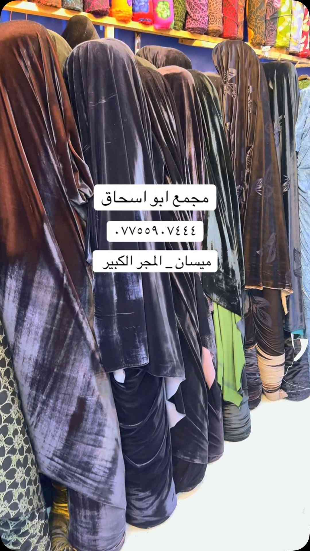 مجمع ابو اسحاق • المجر الكبير • ميسان