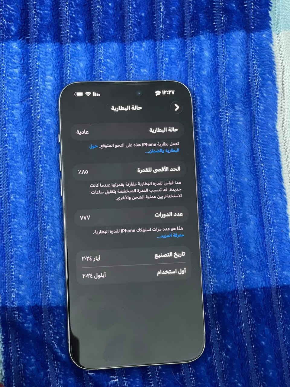 آيفون ١٥ برو ماكس • ٢٥٦ • مكفول