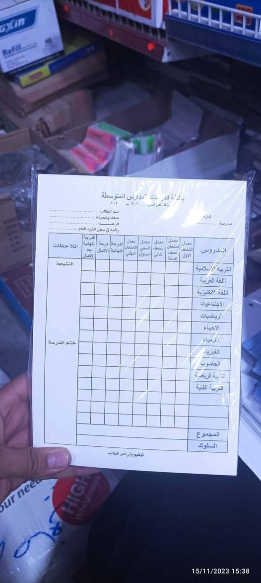 نتايج ابتدائي • نتايج متوسط • الهاشمية بابل