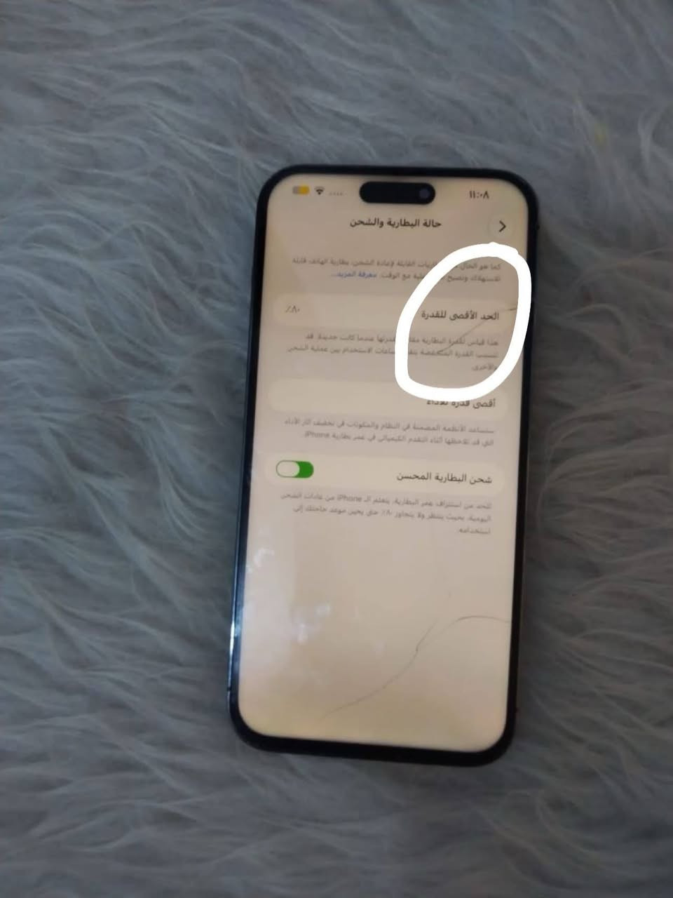 السلام عليكم ايفون 14برو ماكس تك خط ذاكره 256شرق اوسط  مبدل شاشه وبيهه فطر خفيف بطاريته 80 جهاز نضيف كارتونته ضايعه سعر خاص او ***********
