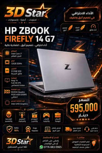 HP ZBook 14 G7 • 32GB رام • Quadro P520