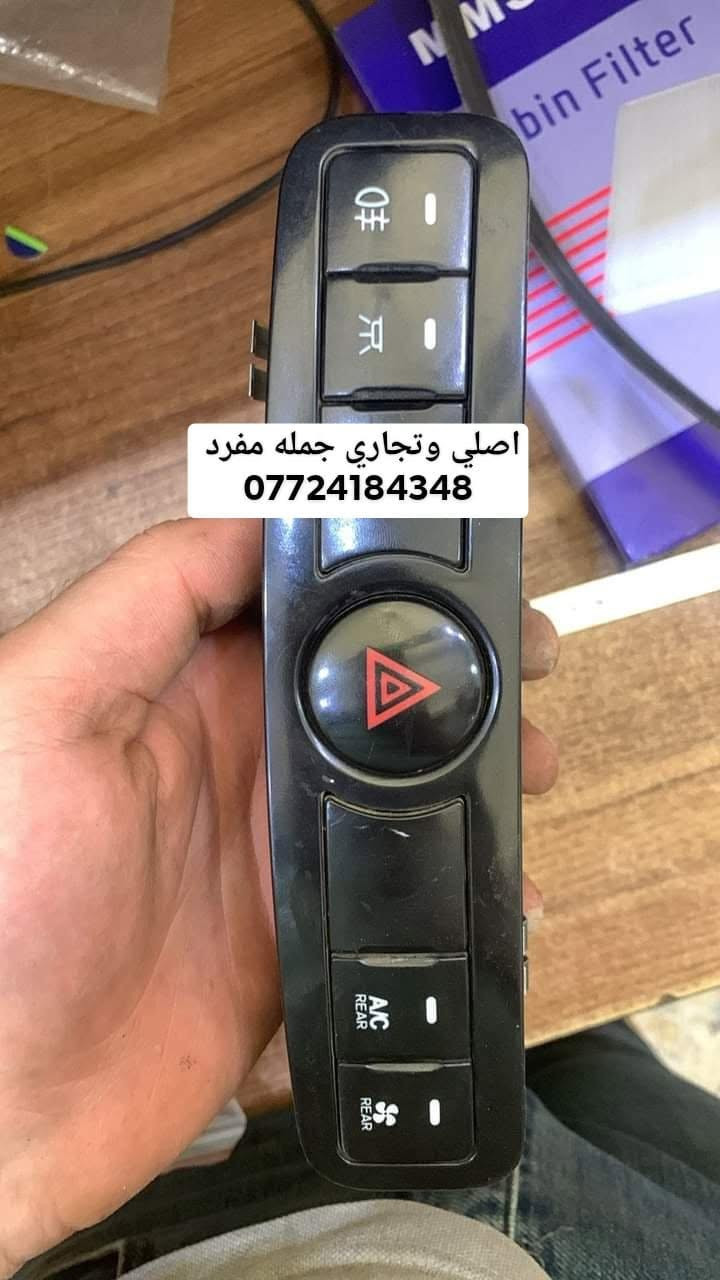 يالله الحمد الله 🤲🤲 تم وصول مواد السيارات الباص الصيني فقط معرض الأصدقاء عالم الصيني بابل حصوه قرب محطه مضهر الجنابي بسعر مناسب جمله مفرد اصلي وتجاري 😱😱 تم تنزيل الاسعار اصلي وتجاري

نص مكتوب في الصور:
- جويتر كهربائي السيارات
- الباص الصيني فقط
- اصلي وتجاري جمله مفرد
- ***********
- اصلي وتجاري جمله مفرد ***********
- كلج كوري اصلي شركه وتجاري السيارات الباص الصيني فقط جمله ***********
- مواد السيارات الباص الصيني معرض الأصدقاء بابل حصوه قرب محطه مضهر *********** تحكم تبريد خلفي جانبي / H2 H1
- عالم الصيني بابل حصوه ***********