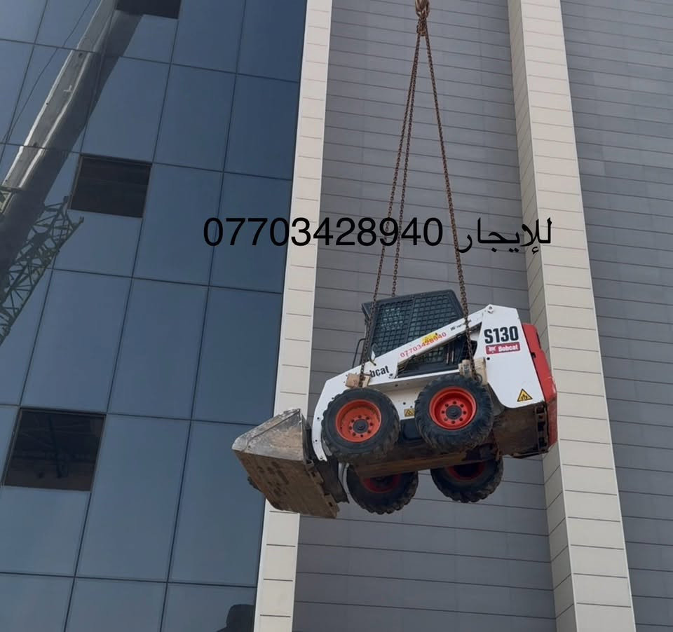 بوبكات للإيجار  ***********

نص مكتوب في الصور:
- *********** للإيجار