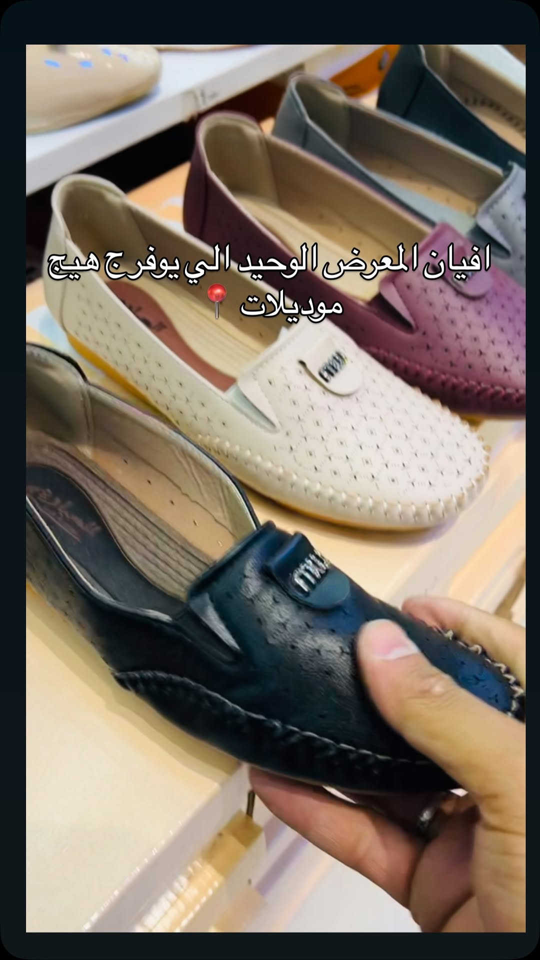 السعر 20 ألف قطعه ماستر كوالتي 
للحجز ***********
اوًزورونا عنوانا ميسان قطاع 28 #ميسان_قطاع28_شارع_السوق

نص مكتوب في الصور:
- افيان المعرض الوحيد الي يوفرج هيج موديلات 📍