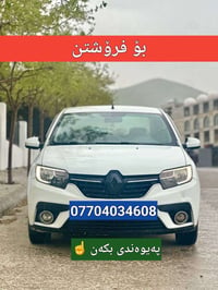 إعلان ناقص • رقم فقط • سيارات