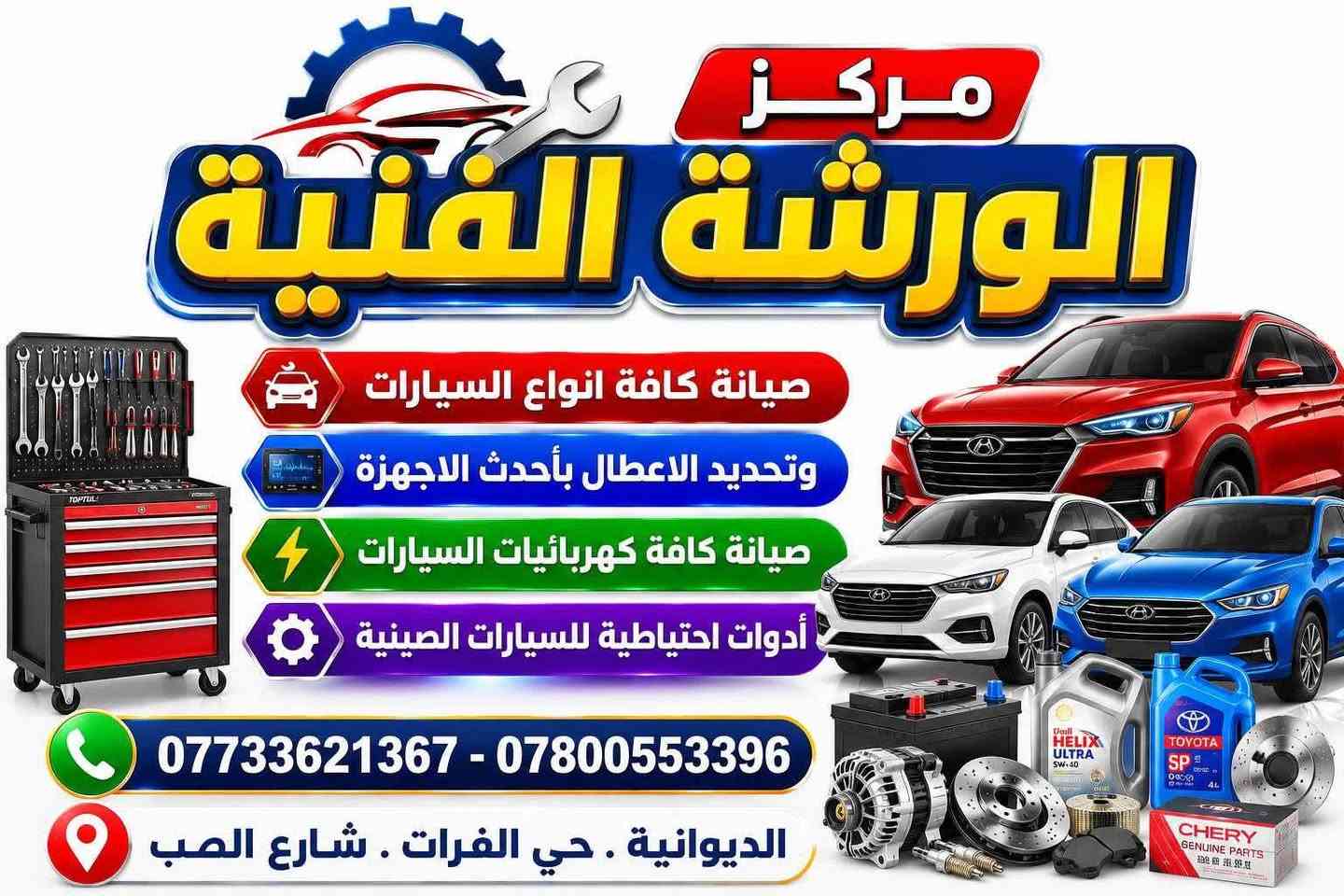 تيكو تفصيخ • ٢٠١١ • الديوانية