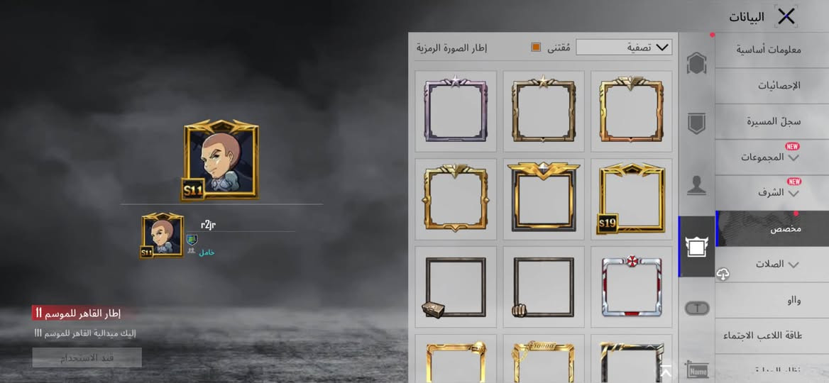 @الجميع حساب ببجي قديم ونوادر واطارات وكونكر قديم سيزن ١١ + ١٩ قديمات والقاب اسلوب خرافي وغيره خير من الله حساب متعوب عليه لفل عالي اسلحة تطور سعره مناسب ١٨٠ الف فقط مكاني البصرة القبلة متواجد واتساب هذا الرقم ***********
