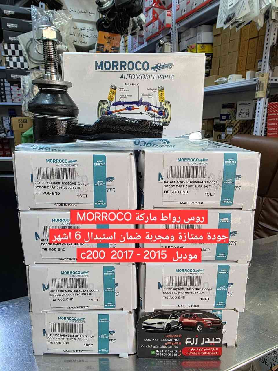🔹️اللهم صل على محمد وآل محمد 🔹️
اكتشف مجموعة واسعة من قطع السيارات الأصلية والمعتمدة 
حيدر زرع لتجارة قطع غيار السيارات والزيوت  الأمريكية 

✅️ احجز الآن 
طلبك لبابك |⚡ توصيل سريع | 📦 عناية بالطلب
​📲 راسلنا الآن واطلب وأنت بمكانك !
***********  واتس آب 

🏢 فروعنا في الحلة | الحي الصناعي :
• ​📍 الفرع الأول  : خلف علي برغي
• ​📍 الفرع الثاني : شارع الصالنصات

​📱 للطلب والاستفسار :
• ​📞 ***********
• ​📞 ***********
