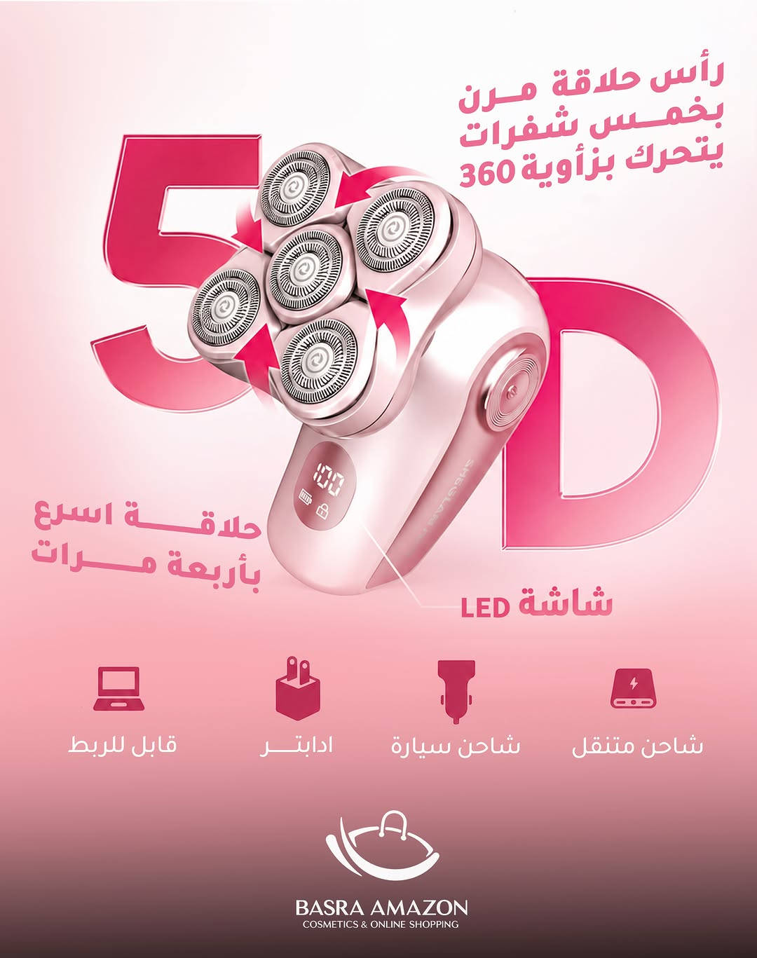 جهاز الحلاقة والعناية ٤ بـ١ من شيگلام، يجمع أكثر من خطوة بجهاز واحد وردي وأنيق 🤍

٤ رؤوس قابلة للتبديل حسب احتياجج:
• رأس لتشذيب شعر الجسم.
• رأس حلاقة خماسي مرن.
• فرشاة لتنظيف وتقشير البشرة.
• رأس سيليكون للمساج.

لاسلكي وقابل للشحن، بمسكة مريحة تسهّل عليج الاستخدام بالبيت وبالسفر.

💰 السعر: ٦٠٬٠٠٠ د.ع

اطلبيه هسه من بصرة امزون وخلي روتين العناية أسهل 🤍

🚚 توصيل سريع لكل محافظات العراق
• داخل البصرة: ٣٬٠٠٠ د.ع
• باقي المحافظات: ٥٬٠٠٠ د.ع

📞 للحجز والطلب:
***********
***********

📲 أو حمّلي تطبيق بصرة امزون واطلبيه مباشرة من التطبيق.

نص مكتوب في الصور:
- SHEGLAM HAIR جهاز صار متوفر ببصرة امازون BASRA AMAZON COSMETICS & ONLINE SHOPPING
- هذا كلة وبسعر 160 الف فقط داخل بصرة امازون BASRA AMAZON COSMETICS & ONLINE SHOPPING
- رأس حلاقة مرن بخمس شفرات يتحرك بزاوية 360 5D حلاقة أسرع بأربعة مرات شاشة LED شاحن متنقل شاحن سيارة ادابتر قابل للربط BASRA AMAZON COSMETICS & ONLINE SHOPPING