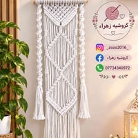 كروشيه • زهراء • zozo2016