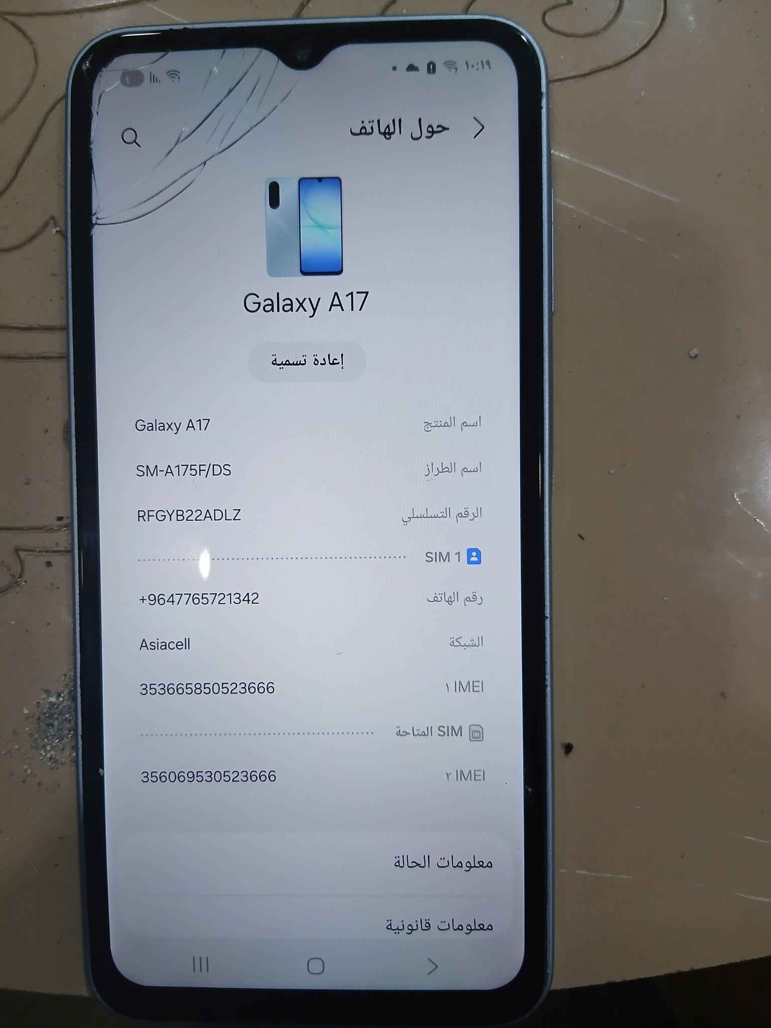 جهازين واحد A16نضيف كلش زلغ مابي وثاني A 17 بي كسر بشاشه بس شغال ثنينهن ٣٢٥ الف مكاني بغداد ***********

نص مكتوب في الصور:
- ١٠:١٩
- حول الهاتف
- Galaxy A17
- إعادة تسمية
- اسم المنتج
- اسم الطراز
- SM-A175F/DS
- الرقم التسلسلي
- RFGYB22ADLZ
- SIM 1
- رقم الهاتف
- +9647765721342
- الشبكة
- Asiacell
- IMEI ١
- 353665850523666
- SIM المتاحة
- IMEI ٢
- 356069530523666
- معلومات الحالة
- معلومات قانونية