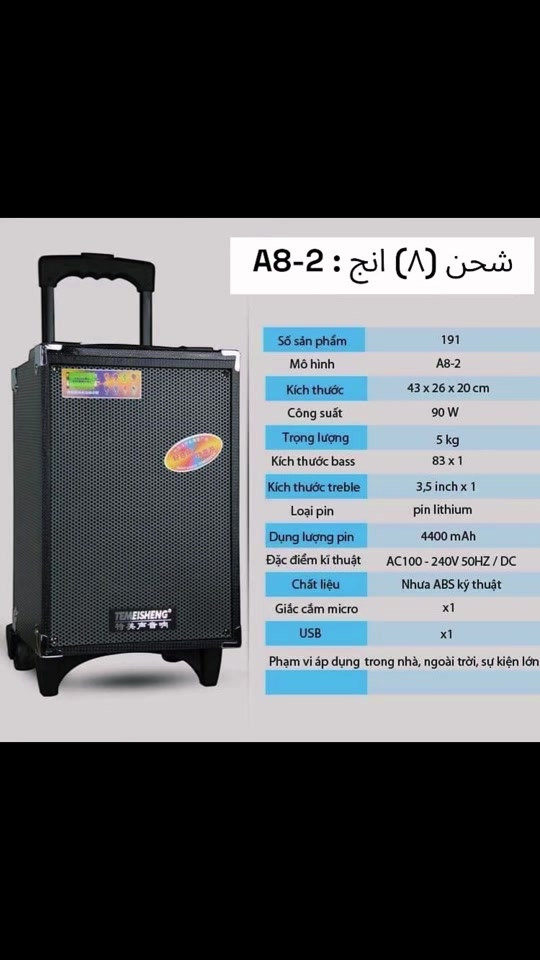 #pageforyou_🔥 #kurdistan #baghdad🇮🇶 #basra #speaker 

نص مكتوب في الصور:
- شحن (٨) انچ : A8-2
- Số sản phẩm 191
- Mô hình A8-2
- Kích thước 43 x 26 x 20 cm
- Công suất 90 W
- Trọng lượng 5 kg
- Kích thước bass 83 x 1
- Kích thước treble 3,5 inch x 1
- Loại pin pin lithium
- Dụng lượng pin 4400 mAh
- Đặc điểm kĩ thuật AC100 - 240V 50HZ / DC
- Chất liệu Nhựa ABS kỹ thuật
- Giắc cắm micro x1
- USB x1
- Phạm vi áp dụng trong nhà, ngoài trời, sự kiện lớn