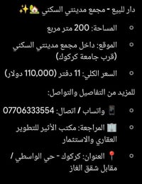 دار للبيع • مجمع مدينتي • ٢٠٠م