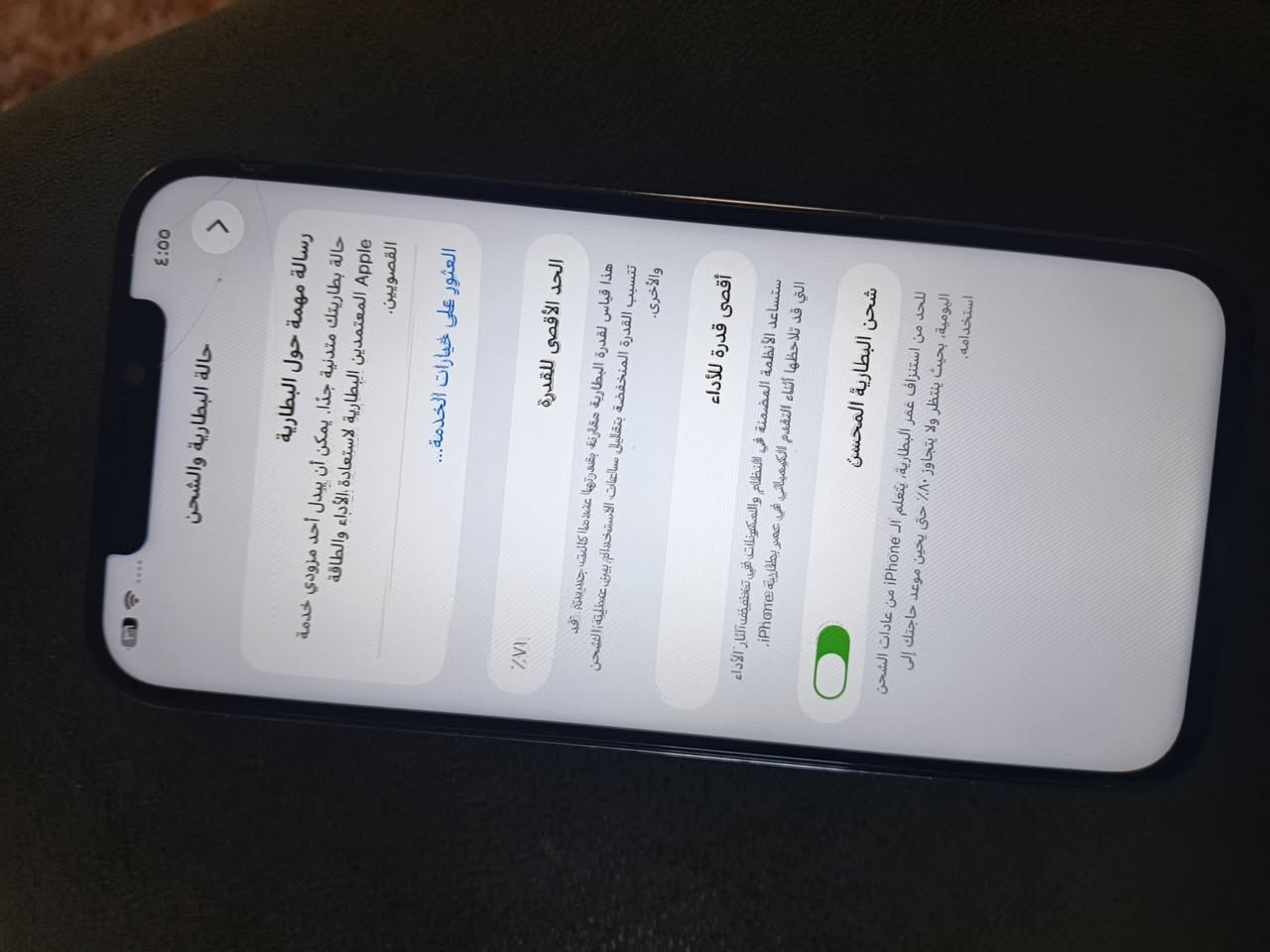 ايفون ١٢ برو ماكس • ٢٥٦ • بطارية ٧١٪