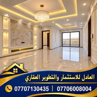 شقق ديلوكس • ١٣٠م • الكرادة الشرقية