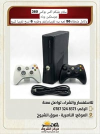 اكس بوكس ٣٦٠ • ٥٦ لعبة • ملحقات كاملة