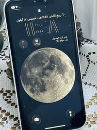 ايفون ١١ • ١٢٨ • بغداد ناحية الوحدة