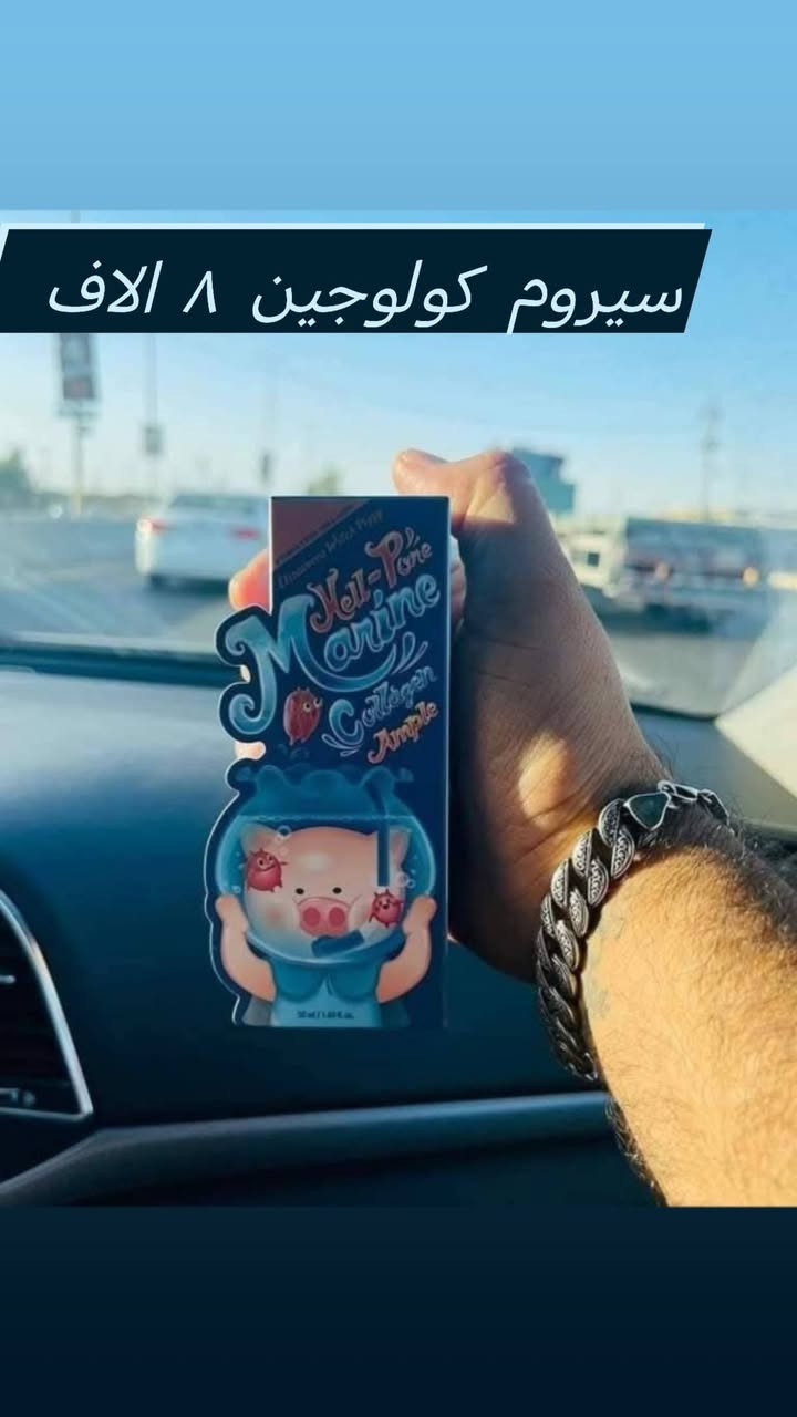 كوزمتك ياسمين الديوانية شارع الاورزدي مقابل مصرف الرشيد يوجد توصيل كافة المحافظات للحجز والاستفسار هاتف *********** واتساب
