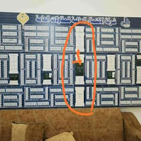 دار حديثة • ٣٠٠م • الحيدرية