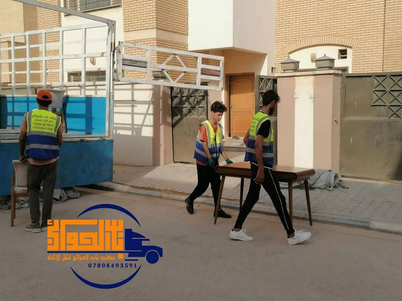نقل أثاث • تنظيف بيوت • مكتب باب الحوائج