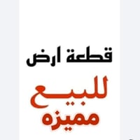 ٥٠٠م • مقابل مجمع الرضوان • طابو ٢٥