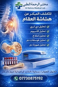 باقة المفاصل • سحب منزلي مجاني • تحاليل مفاصل