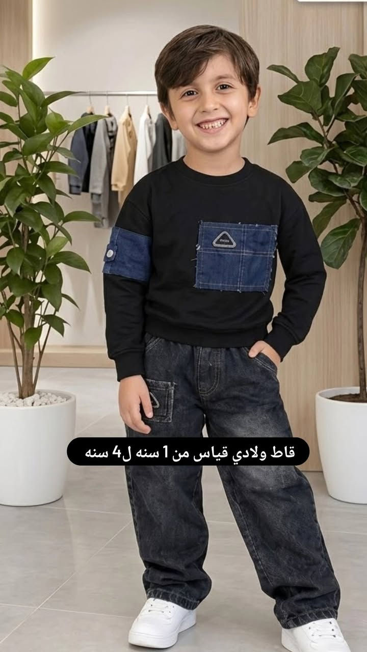 ملابس أطفال • قطع أخيرة • مقاسات 1-6 سنة