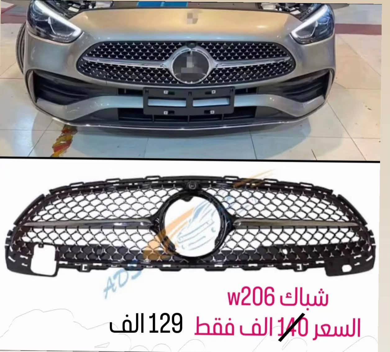 خصم الى نهايه الشهر فقط 
قطع غيار واكسسوارات سيارات مارسدس 
متوفر توصيل لكل العراق 

تواصل خاص او 
***********

نص مكتوب في الصور:
- شباك w222 مايباخ جدد يدعم ACC السعر 220 الف 199 الف
- شباك مارسدس 221 يحتوي على رادار السعر 95 الف فقط
- WheelSmart شباك w213 17-20 E63S السعر 135 الف 130 الف
- شباك w206
- السعر 140 الف فقط 129 الف
- شباك w205 C class 15-17 120 الف 100 الف فقط