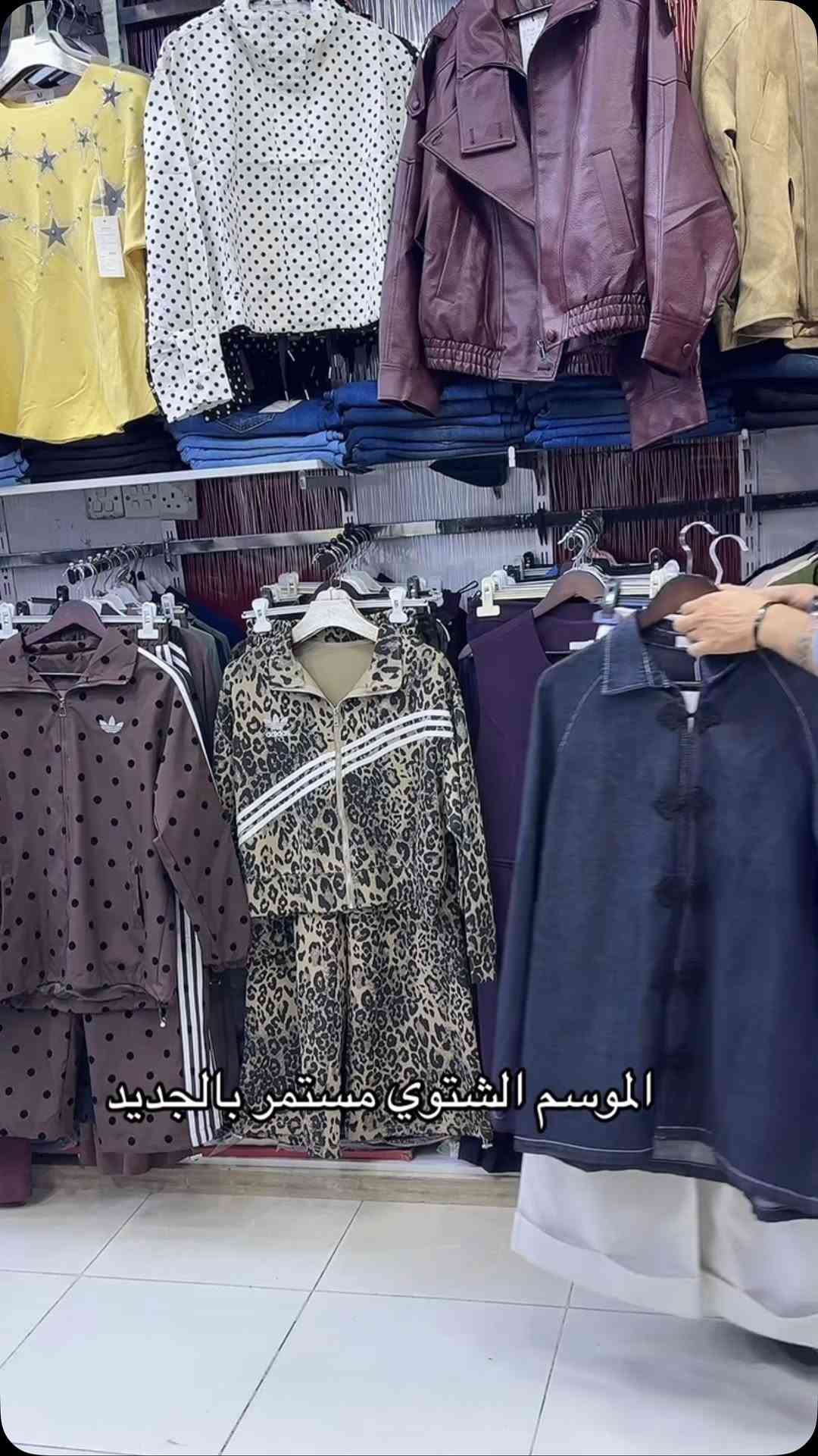 ازياء كاردينيا • ملابس شتوية • بغداد