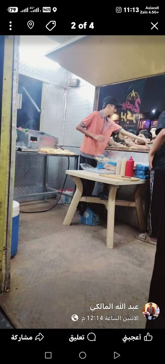 إعادة نشر • غراض كامل • بغداد المدينه
