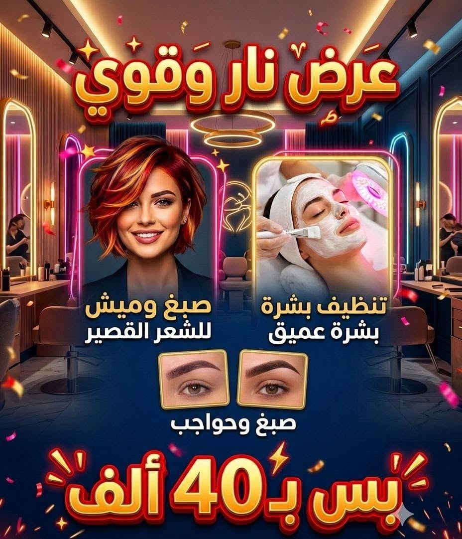 حي ميسان نهايه شارع الكيات
سلام عليكم عروض صالون ماسال لاتفوتكم هذا حساب انستا nzgwlly
وهذا رقمها ***********
حبيت ادعمها
