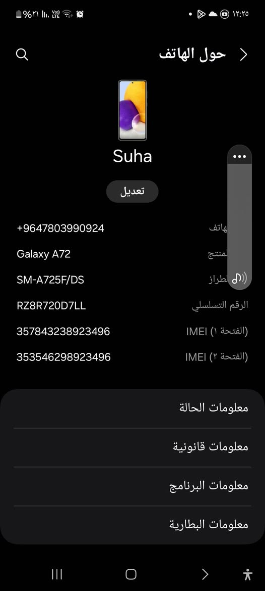 سامسونك A72للبيع بسعر ٢٠٠ مكان بغداد البياع 
***********
اي استفسار اتصال عل الرقم👆
