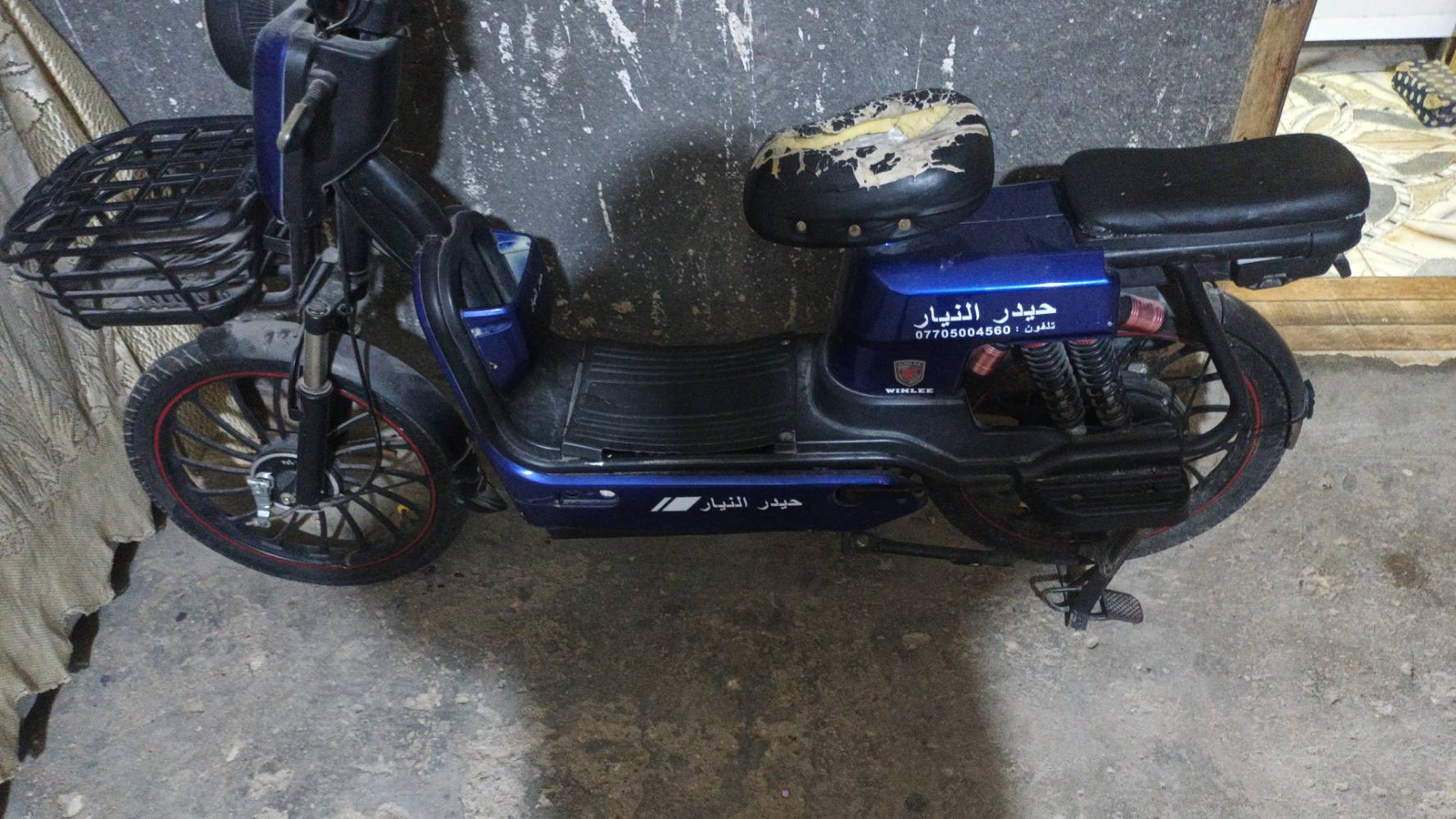 دراجه شحن • عوزه بطاريتين • بصره ياسين خريبط