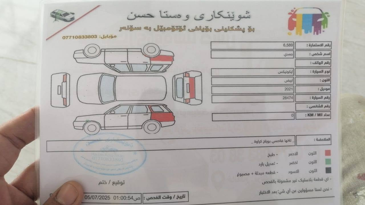 سلام عليكم 
للبيع او مراوس شمالي فقط  شوفرليت ايكونكس 
موديل 2021
بحم كبس بدون ايرباك 
ضرر خلفي قطعتين ونص بدون داخل
سياره جاهزه بدون اي نقص 
محرك 1500 تيريو 
ماشيه 73 م
عنوان خانقين معرض قاسم 

 للاستفسار اتصل ***********

نص مكتوب في الصور:
- 62 Chevrolet Equi... en.bidfax.info 7:09 BidFax.info
- 62 17:09 Chevrolet Equi... en.bidfax.info 0 MPH
- Chevrolet Equi... en.bidfax.info BidFax.info
- Free bid history copart and iaai » Chevrolet » Equinox » Chevrolet Equinox Lt 2021 White 1.5L 4 vin: 3GNAXKEV2MS159687 Chevrolet Equinox Lt 2021 White 1.5L 4 vin: 3GNAXKEV2MS159687 Final bid: $6800 Auction: Copart SOLD Lot number: 41939382 Date of sale: 25.05.2022 Year: 2021 VIN: 3GNAXKEV2MS159687
- Chevrolet Equi...
- en.bidfax.info