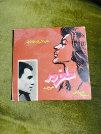 اسطواين عربي حجم صغير توصيل داخل بغداد فقط 07713430820