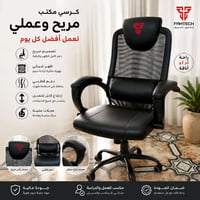 كرسي حاسوب • للبيع
