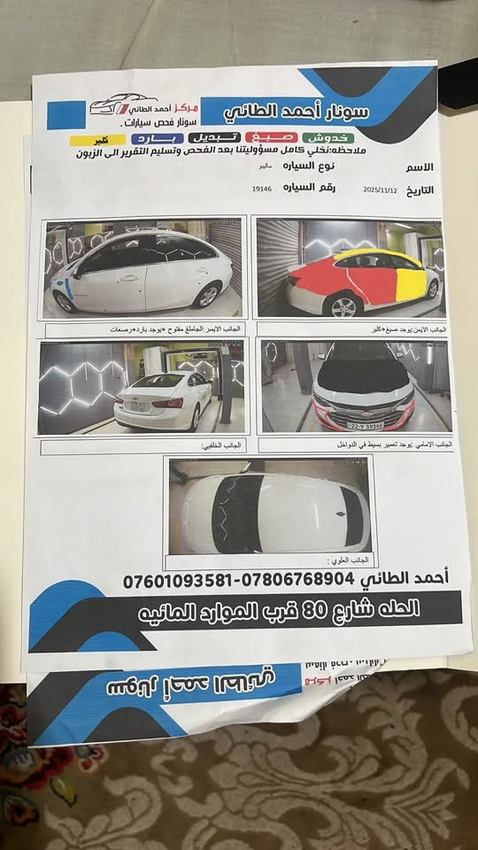 السلام عليكم
ماليبو موديل 2023  Lt

رقم اربيل 

لون ابيض - وارد امريكي 

مواصفات معروفه 

بدون ايرباك السيارة 

سونار واضح مالتها 

مكان السياره  بغداد - الحارثيه 

السعر 120 

اذا تريد تسولف لتخابرني اذا شراي اخليك على راسي 

هاتف ***********
