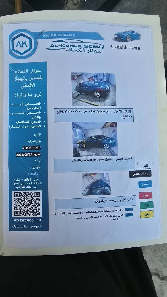 سلام عليكم ماليبو 2019 سعر85/ مواصفاتLT فول مواصفات عده الفتحه وارد امريكي رقم ربيل الدولي شرط تحول او لو وكاله بسم عربي حادث جاملق وبنيد صور الحادث ول سونار داخل منشور وبلعراق بيها بارد بلجنطه وخشم جاملغ هم بارد ماشيه81ميل مكينه1500تيربو كير محرك تمام سياره حلوه عنوان بصره خمسميل *********** البصرة, العراق
