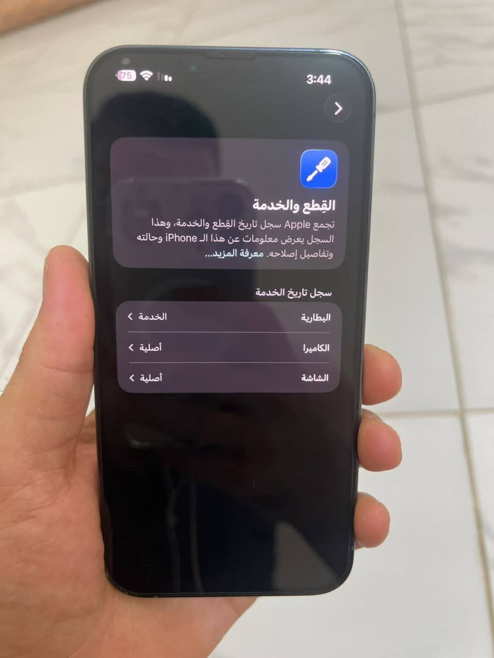 سلام عليكم ايفون 13 برو ماكس  ذاكره 256 بطاريه 73 سعر 520 ***********
