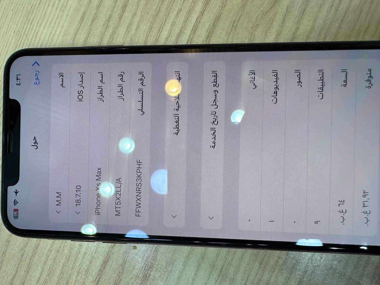 اكس ماكس للبيع📱
مامفتوح
نضيف بس بي مشكله ب فيس ايدي
بطارية/75
ذاكره/64
سعر 175 قفل مابي كل مجال♥️
***********
