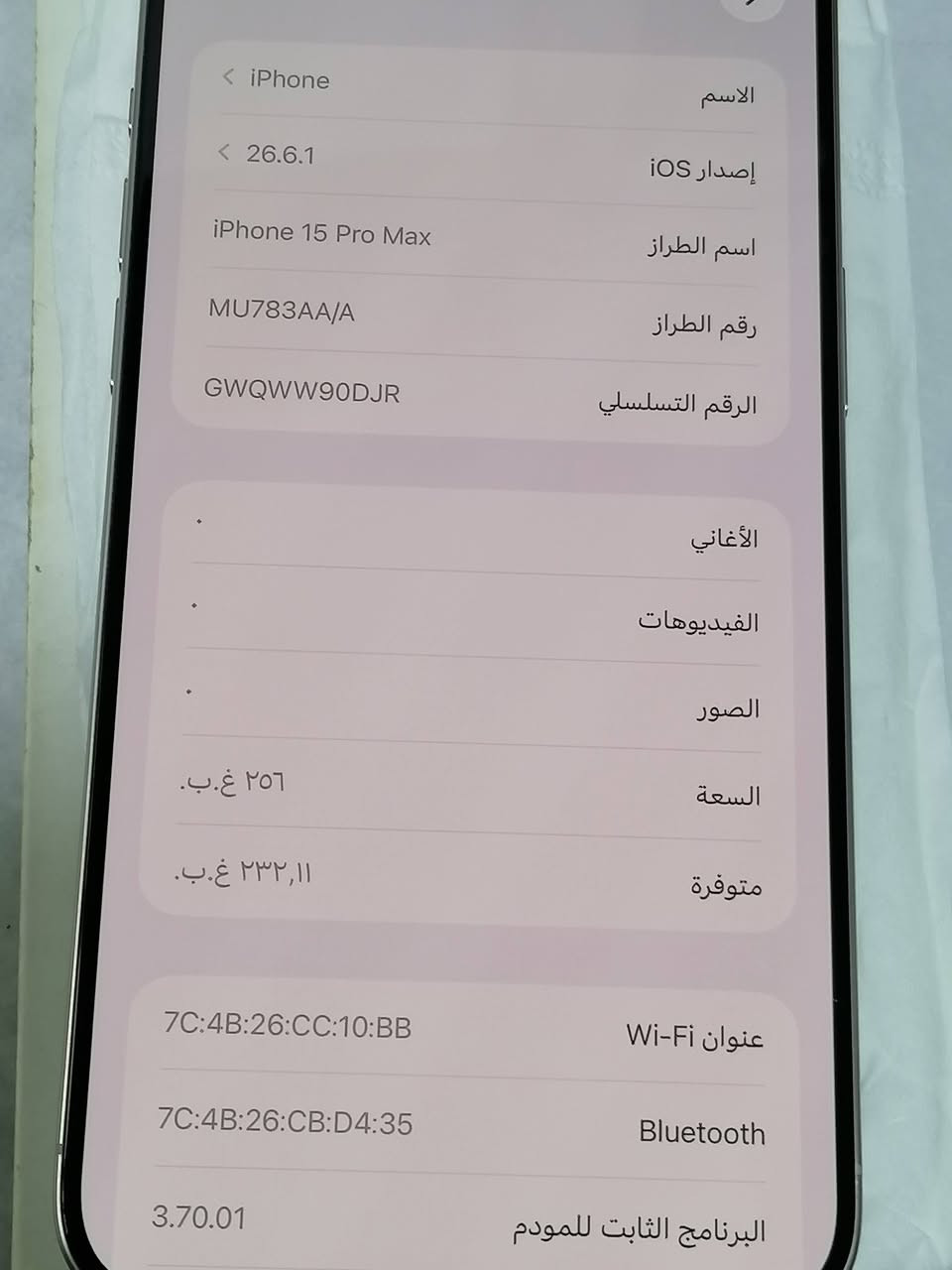 نظافه ١٠٠ب ٪  على شرط ضمان ٥ ايام انطيك بي  ايفون برو ماكس ذكرا ٢٥٦  جهاز اخو جديد كل تفاصيل موجود ب صوره  مكاني بغداد حي الخضراء   *********** توصل واتساب فقط.  جهاز لوك نظافه ١٠٠ب٪

نص مكتوب في الصور:
- < iPhone
- الاسم
- < 26.6.1
- إصدار iOS
- iPhone 15 Pro Max
- اسم الطراز
- MU783AA/A
- رقم الطراز
- GWQWW90DJR
- الرقم التسلسلي
- الأغاني
- الفيديوهات
- الصور
- ٢٥٦ غ.ب.
- السعة
- ٢٣٢,١١ غ.ب.
- متوفرة
- 7C:4B:26:CC:10:BB
- عنوان Wi-Fi
- 7C:4B:26:CB:D4:35
- Bluetooth
- 3.70.01
- البرنامج الثابت للمودم
- السعة 256 غ.ب. متوفرة ٢٣٢,١١ غ.ب. عنوان Wi-Fi 7C:4B:26:CC:10:BB Bluetooth 7C:4B:26:CB:D4:35 البرنامج الثابت للمودم 3.70.01 SEID EID 890490320***********174181376683 قفل شركة الاتصالات لا توجد قيود على الشريحة الشرائح المتاحة IMEI 35 792695 489933 7 IMEI2 35 792695 414585 5
